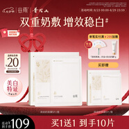 谷雨雙皮奶面膜5片/盒 美白修護(hù)補(bǔ)水保濕貼片面膜七夕情人節(jié)禮物