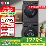 LG覓境洗烘套裝12KG蒸汽除菌洗衣機(jī)+10公斤進(jìn)口變頻熱泵烘干機(jī)套裝FCB12Y2+RH10X7線下同款 暮云黑FCB12Y2DC+RH10X76V2N