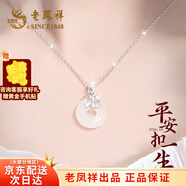 老鳳祥純銀項(xiàng)鏈女士平安扣吊墜玉佩玉墜中秋節(jié)禮物生日送女友老婆媽媽 穗穗有你平安扣*品牌原裝禮盒