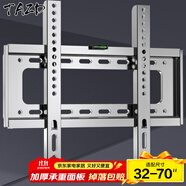TAZD電視掛架（26-110英寸）通用電視支架海信創(chuàng)維索尼華為長虹TCL海爾適用小米智慧屏液晶壁掛架 【32-70英寸】防腐不銹鋼 更強更耐腐