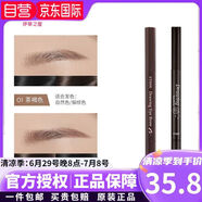 伊蒂之屋伊之屋伊之屋（ETUDE HOUSE）韓國 愛麗小屋極細(xì)頭眉筆防水耐汗持 01深咖色03咖啡色-2支裝