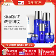 不老泉（BRO H20） 金甲蟲(chóng) （BRO-H2O）不老泉彈力緊致補水保濕面部護膚品套裝 潔面+水+乳液+面霜+眼霜+精華