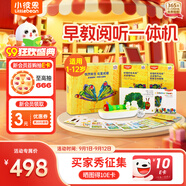 小彼恩毛毛蟲點(diǎn)讀筆閱聽一體機(jī)寶寶故事早教機(jī)幼兒男女孩玩具兒童禮物