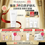 伊麗莎白雅頓白茶新肌潔面乳125ML溫和清潔氨基酸清新洗面奶生日禮物