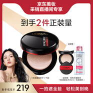 歐萊雅黑胖子經(jīng)典版氣墊粉底液200自然偏白遮瑕控油中秋節(jié)禮物送女友