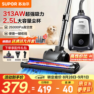 蘇泊爾（SUPOR）【國家補貼】臥式吸塵器26KPa家用手持大吸力地毯清潔保潔大功率吸塵除螨一鍵收線(xiàn)89A節日禮物