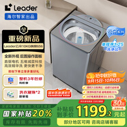 統(tǒng)帥（Leader）海爾智家云朵波輪洗衣機(jī)全自動 10KG一級能效 新外觀 以舊換新國家補(bǔ)貼XQBL100-BZ656