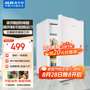 奧克斯（AUX）70升家用單門迷你小型單冷藏保鮮節(jié)能冰箱宿舍租房BC-70P128L