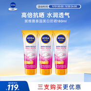 妮維雅美白防曬霜180ml*3 防水防汗 泰國進(jìn)口 男女禮物教師節禮物