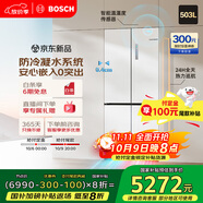博世（BOSCH）小平安S8 503L十字門零平嵌冰箱 雙開門四開門 防冷凝水系統(tǒng) 國家補貼  BCD-503W(KCP50A20TI)