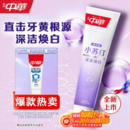 中華小蘇打牙膏深潔雙重亮白去黃口臭牙漬含氟薄荷味120g 京東自營(yíng)