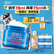 科顏氏（Kiehl's）高保濕果凍面霜清爽版50ml 控油補水護膚教師節禮物