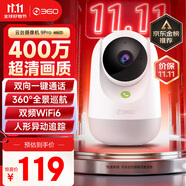360攝像頭9pro 高清400萬像素微光全彩家用監(jiān)控手機遠程雙向通話360度旋轉(zhuǎn)嬰兒看護器