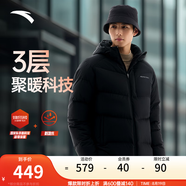 安踏（ANTA）速暖羽絨服丨四防抗寒羽絨男秋冬季保暖防潑水戶(hù)外棉服外套面包服 連帽四防科技logo-基礎(chǔ)黑7901-1 3XL