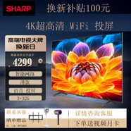 夏普Sharp/ 4T-C75FL1A 75英寸4K超清3+32G全面屏語(yǔ)音智能電 0英寸 黑色 75英寸官方標配