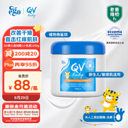 QV小老虎面霜250g(罐裝)意高Ego兒童寶寶面霜嬰兒身體乳滋潤保濕