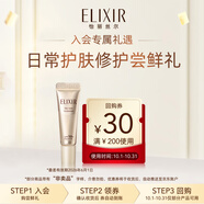 怡麗絲爾（ELIXIR）優(yōu)悅活顏防護(hù)精華乳5ml【嘗鮮裝】