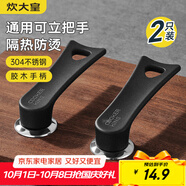 炊大皇 鍋蓋把手 可立蓋珠蓋滴組合套裝 2只裝適用于各類(lèi)鍋具蓋送螺絲刀
