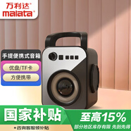 萬利達M+5230音箱戶外大音量廣場舞音響小型手提便攜式地攤擺攤喇叭收錢碼語音播報器