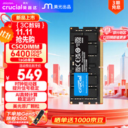 Crucial英睿達 16GB DDR5 6400頻率 CSODIMM 筆記本內(nèi)存條 美光（原鎂光）原廠顆粒 AI  CKD(時鐘驅(qū)動器)