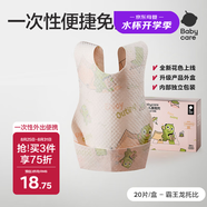 babycare嬰兒口水巾圍嘴圍兜一次性柔軟小方巾防臟圍兜霸王龍托比20片
