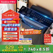 榮事達(dá)（Royalstar）洗衣機(jī) 12公斤全自動(dòng)波輪大容量家用脫水機(jī)甩干機(jī)洗衣機(jī) 以舊換新 深灰色 RB12030J