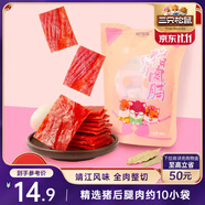 三只松鼠豬肉脯原味160g袋裝零食靖江風(fēng)味肉干肉脯休閑小吃獨立包裝