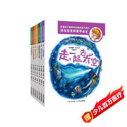 自然科普?qǐng)D畫書：好奇寶寶和博學(xué)爸爸，其實(shí)你不了解的地球，神奇的地理大發(fā)現(xiàn)等（全7冊(cè)）