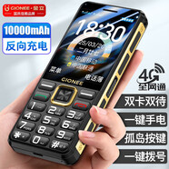 金立（Gionee）金立X610000毫安大電池4G通老年手機 黑色