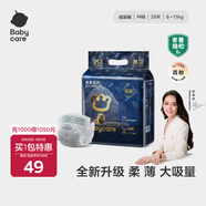 babycare皇室獅子王國弱酸紙尿褲bbc寶寶尿片夏季超薄透氣嬰兒尿不濕尿片 迷你裝M碼 1包 25片 【體重6-11KG】