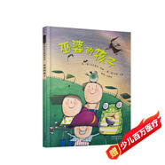 巫婆的孩子  給予孩子情緒愉悅的滿(mǎn)足，也幫助孩子不經(jīng)意間完成自我教育 3-6歲（啟發(fā)出品）