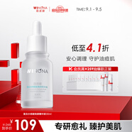薇諾娜精華液 補水修護保濕舒緩泛紅抗皺敏感肌可用男女士七夕禮物 【油痘肌救星】水楊酸精華液30ml