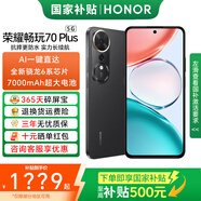 榮耀暢玩70 Plus 【國(guó)家補(bǔ)貼15%】 新款 大屏AI 7000mAh超大電池 驍龍6系芯片 AI一鍵直達(dá) 榮耀手機(jī) 幻夜黑 12GB+256GB 官方標(biāo)配