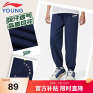 李寧（LI-NING）童裝兒童運動(dòng)褲子男女小大童輕薄柔軟束腳寬松衛褲160YKLV247-3