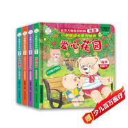 小笨熊 成長財(cái)商繪本啟蒙繪本 全4冊 創(chuàng)意立體翻翻書 小笨熊學(xué)花錢等 (中國環(huán)境標(biāo)志產(chǎn)品 綠色印刷)