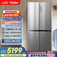 海爾（Haier）657升全空間保鮮十字對開(kāi)四開(kāi)門(mén)家用電冰箱一級能效變頻風(fēng)冷大容量BCD-657WGHTD19S7U1國家補貼20%