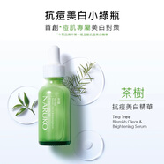 牛爾NARUKO茶樹(shù)神奇痘痘油2水楊酸三酸美白精華改善痘印大紅痘 5ml