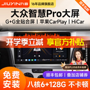 九音適用大眾朗逸速邁騰桑塔納帕薩特中控大屏車(chē)載導航倒車(chē)影像一體機 智慧Ultra（8核-4+64G）360全景一體機 導航+包安裝
