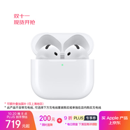 Apple/蘋果 AirPods 4 搭配USB-C充電盒 蘋果耳機 藍牙耳機 適用iPhone/iPad/Mac 四代