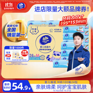 維達（Vinda）嬰兒抽紙 3層100抽*24包M碼 母嬰可用 寶寶紙巾 整箱 