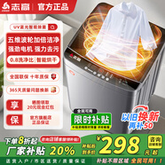 志高（CHIGO）全自動(dòng)洗衣機波輪宿舍迷你小型家用洗烘一體智能洗脫一體機 20KG玄武灰【玻璃蓋板+強力烘干+強動(dòng)力電機】