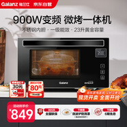 格蘭仕（Galanz）家用微波爐 變頻微波爐烤箱一體機(jī) 900瓦速熱 省電一級(jí)能效 23升不銹鋼內(nèi)膽 平板式光波爐A7(B3)