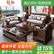 冠私（Guansi）實木沙發(fā)新中式烏金木組合簡約禪意別墅客廳全實木家具全套家用 1+2+3+大茶幾+方幾2+電視柜 【烏金木材-貓爪皮坐墊可拆洗】