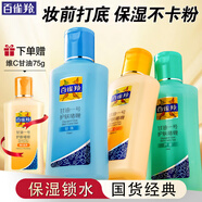 百雀羚（PECHOIN）甘油套裝 鳳凰甘油一號 補水保濕滋潤嫩膚全身身體乳男女護膚啫喱 170g 3瓶 維C+蘆薈+珍珠甘油套裝