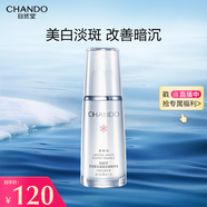 自然堂雪潤皙白晶澈淡斑精華液40ml 美白淡化暗沉煥亮保濕 七夕