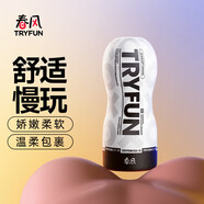 網(wǎng)易嚴選春風(fēng)精靈飛機杯手動(dòng)一次性圣杯男性成年人用品夾手扶斐濟柔情貓娘