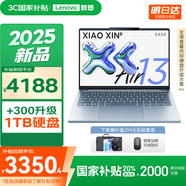 聯(lián)想小新Air13 2025 超輕薄筆記本電腦 學(xué)生辦公設(shè)計(jì)網(wǎng)課 旗艦AMD銳龍標(biāo)壓處理器 R7-7735HS 16G 512G 晴空藍(lán) 人臉識別 13英寸  高清  全面屏
