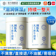 宮佩凡士林牛油果潤膚乳補水保濕持久留香滋潤干皮防裂粗糙身體乳 告別粗糙【正品】凡士林牛油果潤膚乳1瓶 300mL 抹一次潤七天【0刺激 0 0酒精】