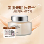 琪雅（qiya）化妝品琪雅蜜施華E美容膏滋潤遮瑕素顏隔離懶人面霜女 30g/瓶