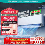 海信（Hisense）2匹 易省電E280 AI省電 速冷熱 國家補貼20% 新一級能效變頻 壁掛式客廳臥室空調KFR-50GW/E280-X1